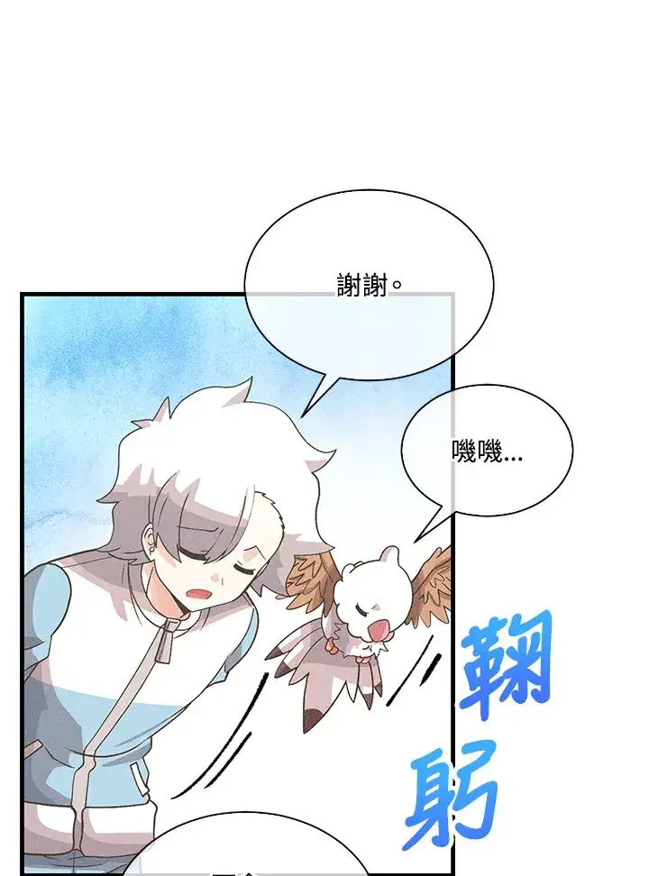 《精灵农夫》第77话图79