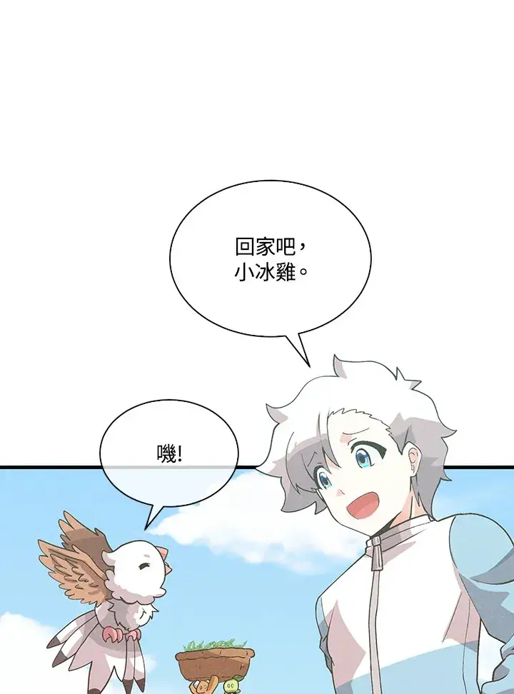 《精灵农夫》第77话图81