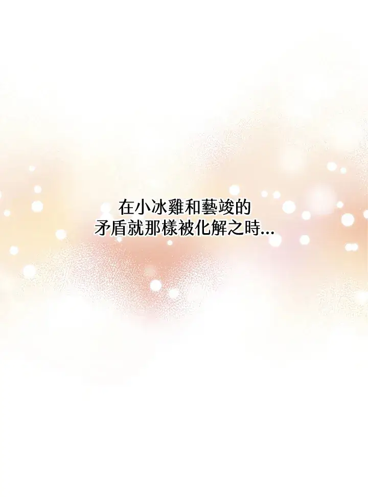 《精灵农夫》第77话图85