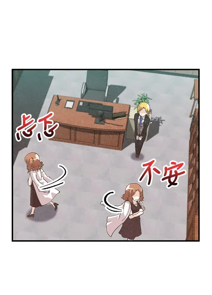 《精灵农夫》第77话图87