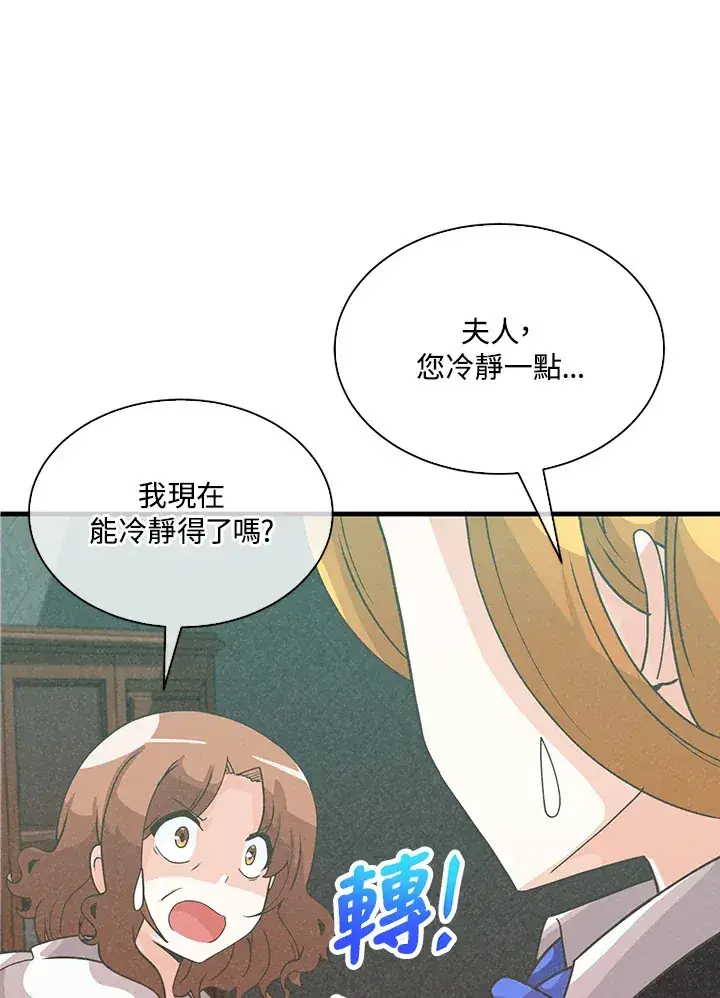 《精灵农夫》第77话图88