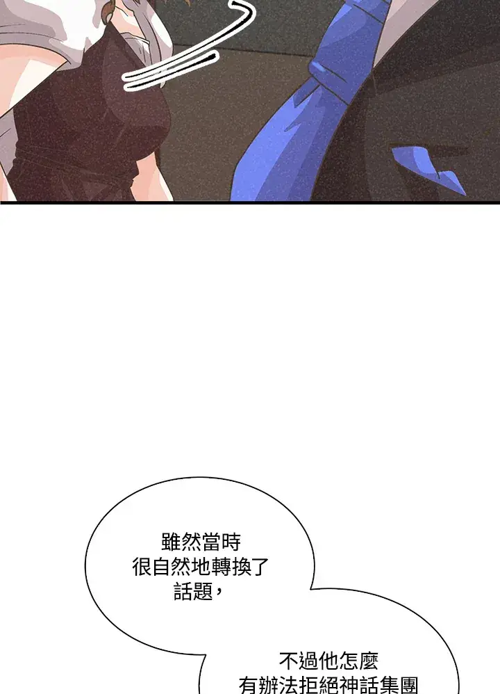 《精灵农夫》第77话图89