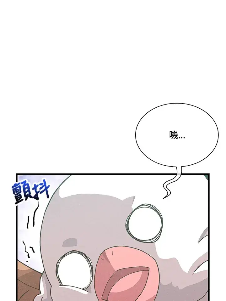 《精灵农夫》第77话图9