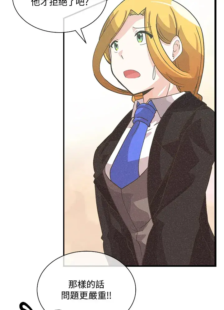 《精灵农夫》第77话图91