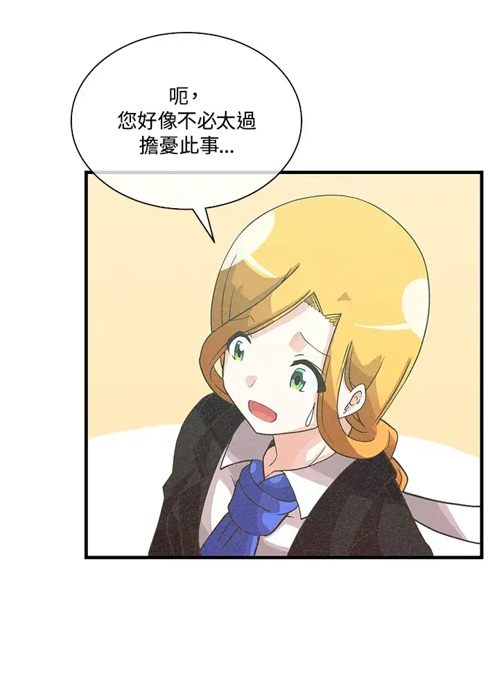 《精灵农夫》第77话图94