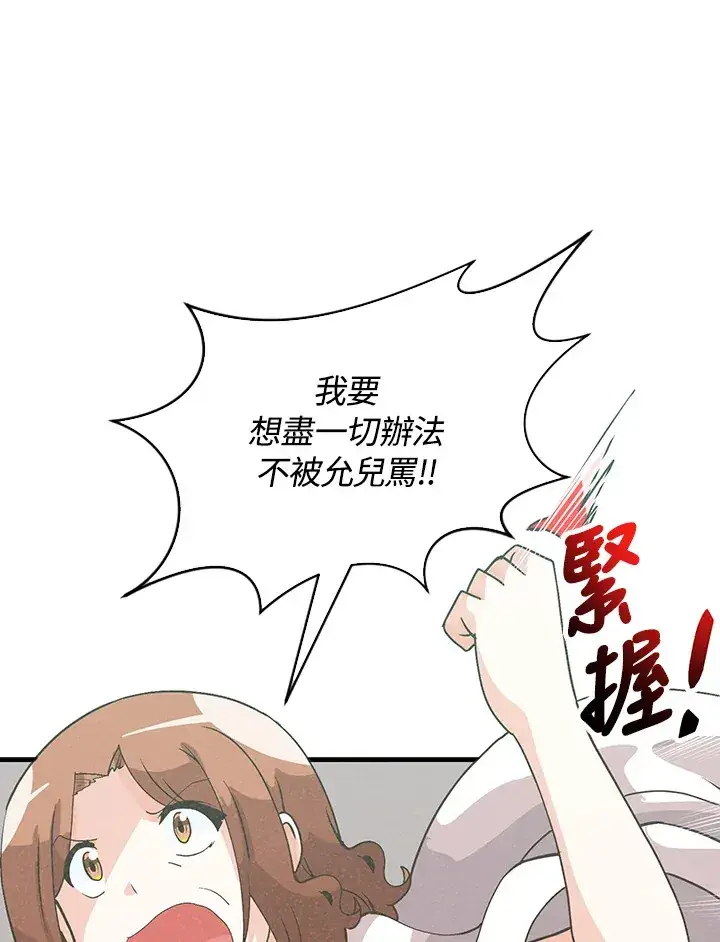 《精灵农夫》第77话图96