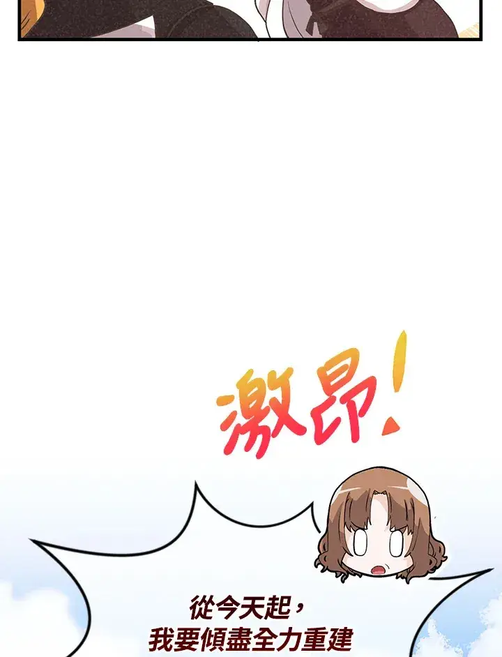 《精灵农夫》第77话图99