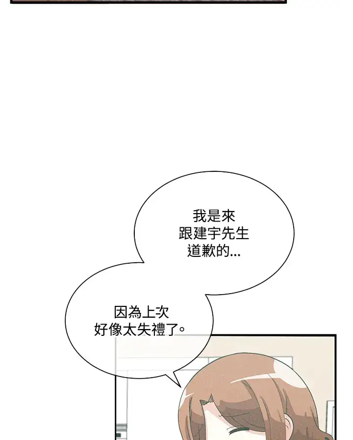 《精灵农夫》第78话图10
