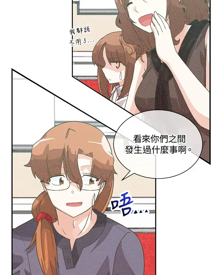 《精灵农夫》第78话图11