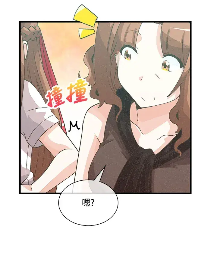 《精灵农夫》第78话图16