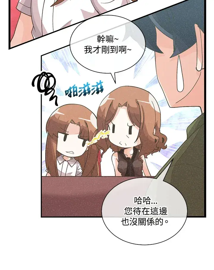 《精灵农夫》第78话图18