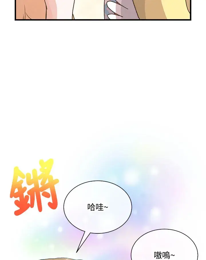 《精灵农夫》第78话图20