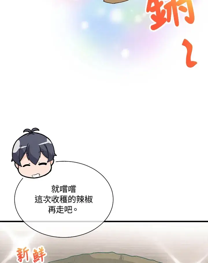 《精灵农夫》第78话图22