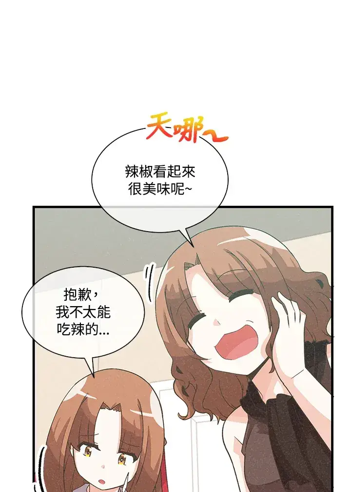 《精灵农夫》第78话图24