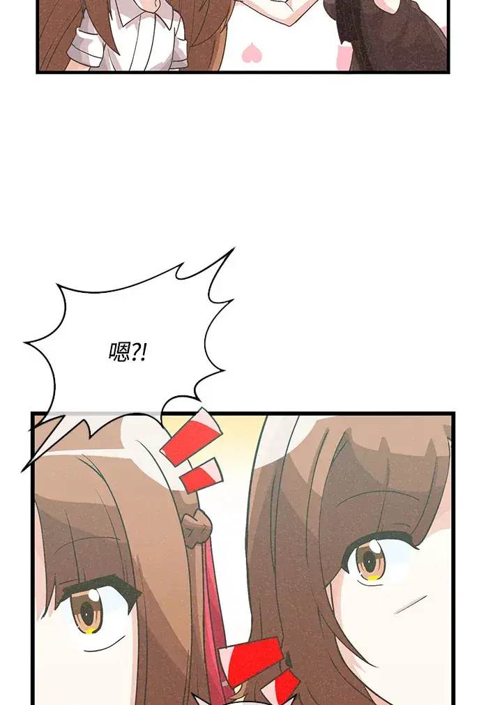 《精灵农夫》第78话图26