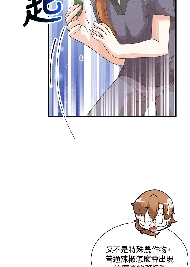 《精灵农夫》第78话图28