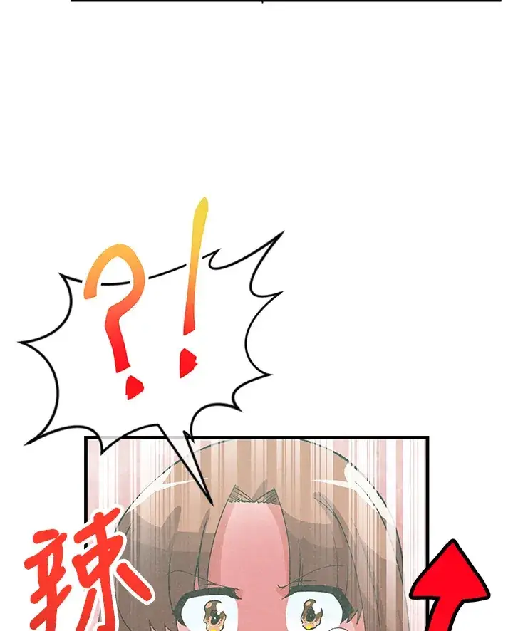 《精灵农夫》第78话图35