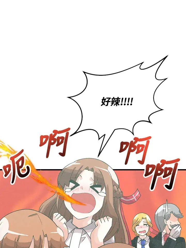 《精灵农夫》第78话图37