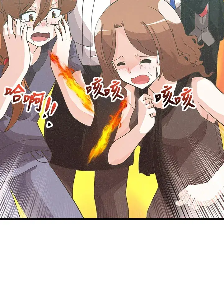 《精灵农夫》第78话图38