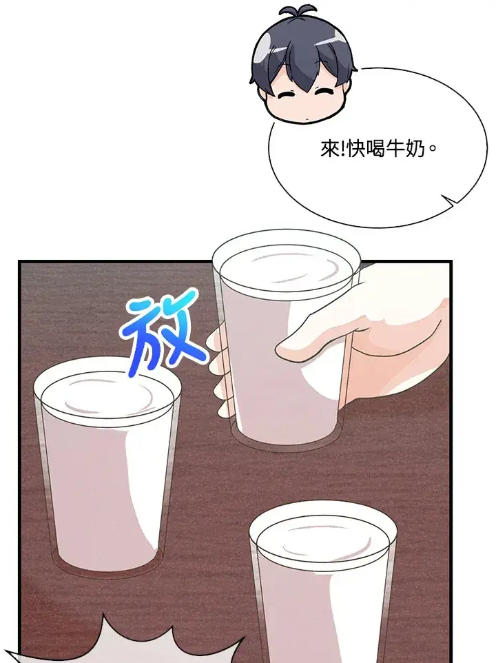 《精灵农夫》第78话图39