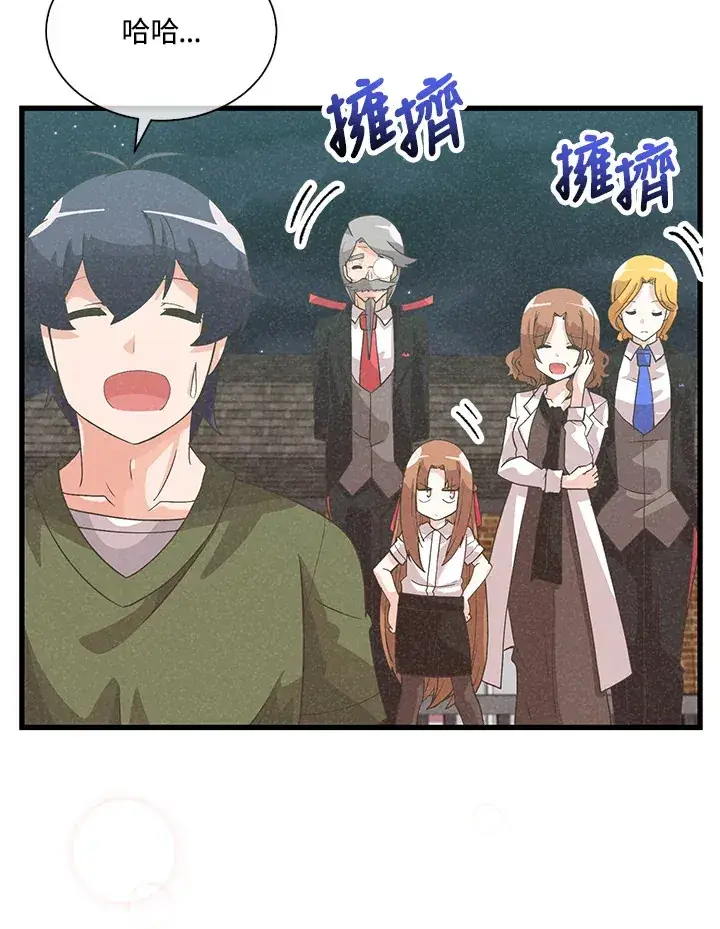 《精灵农夫》第78话图4