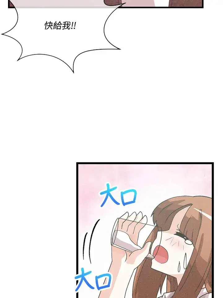 《精灵农夫》第78话图40