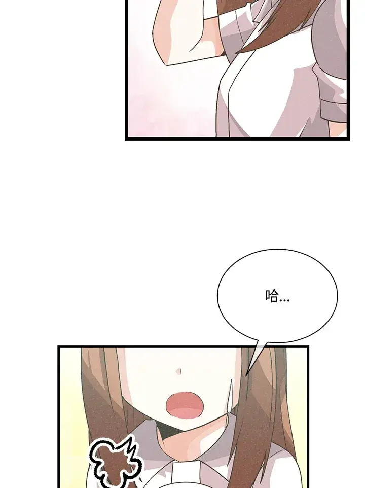 《精灵农夫》第78话图41