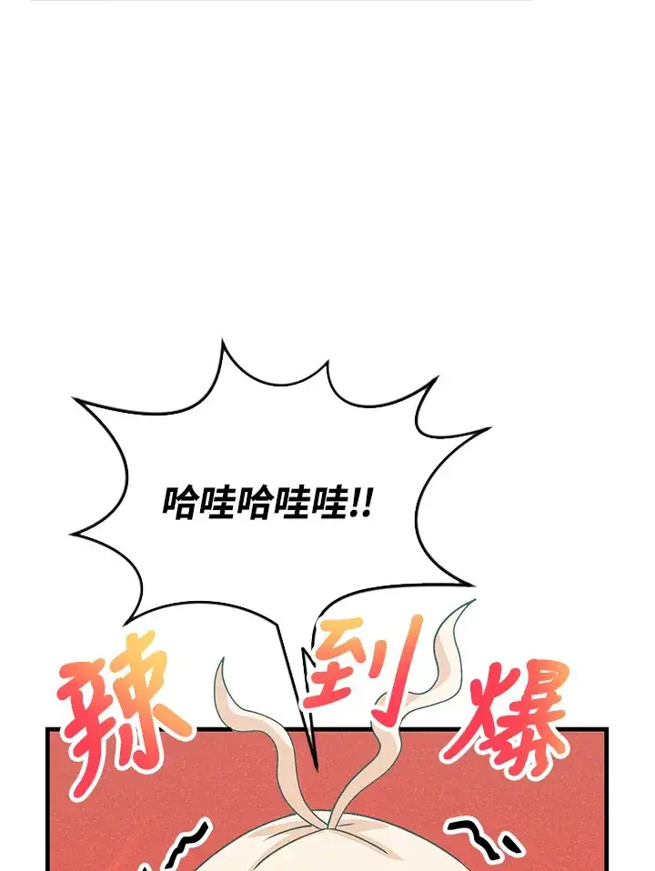 《精灵农夫》第78话图45