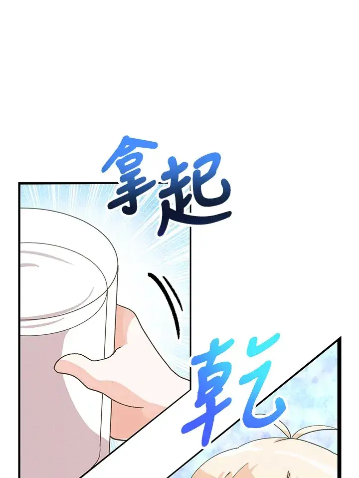 《精灵农夫》第78话图47