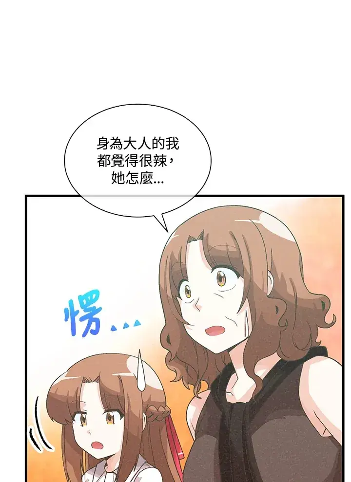 《精灵农夫》第78话图52