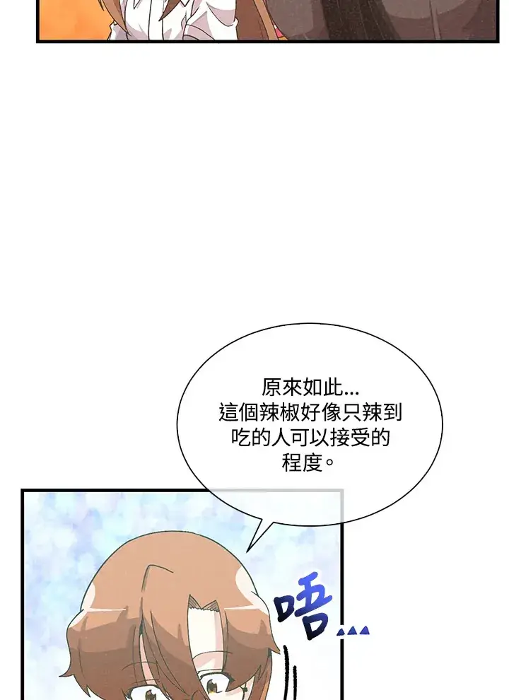 《精灵农夫》第78话图53