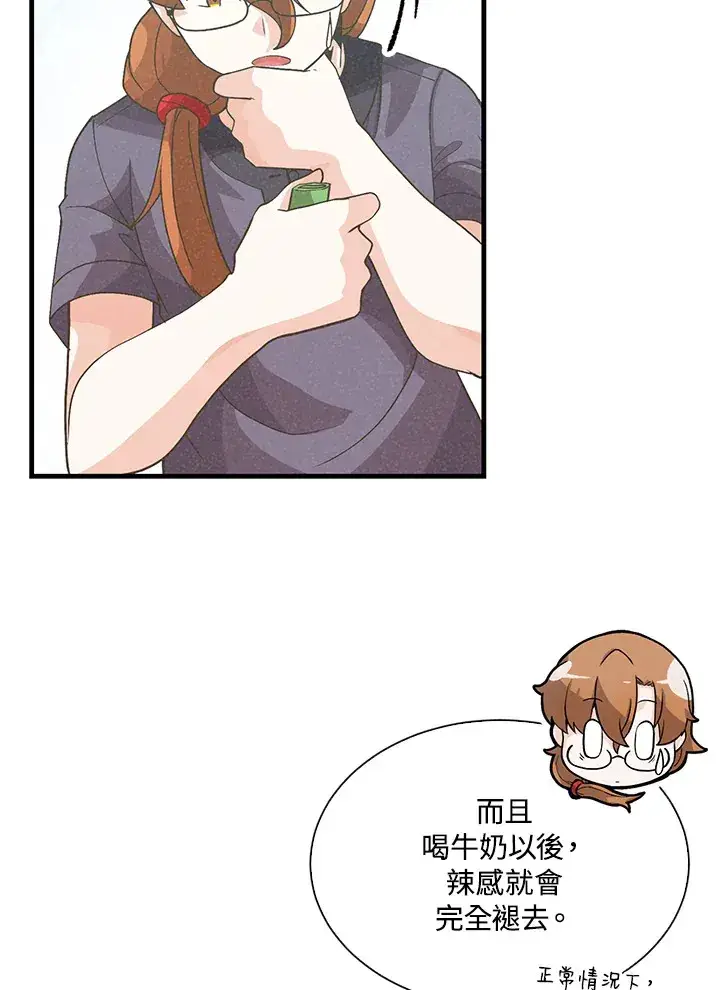 《精灵农夫》第78话图54