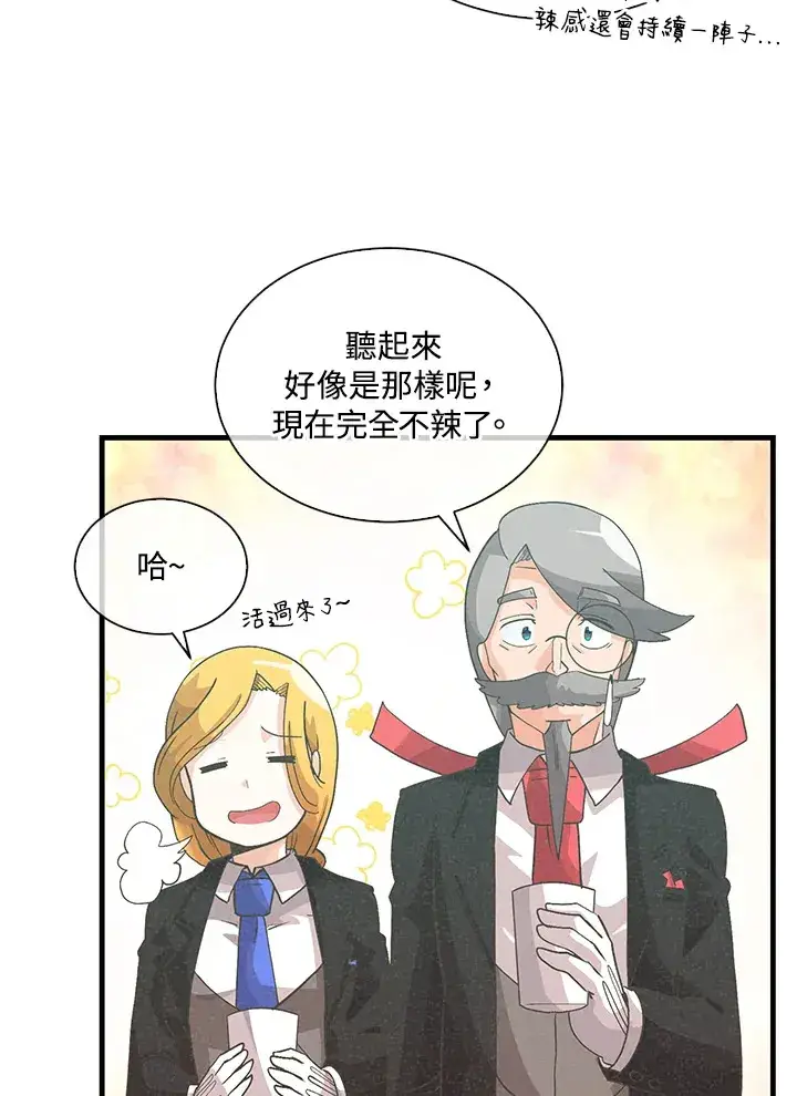 《精灵农夫》第78话图55