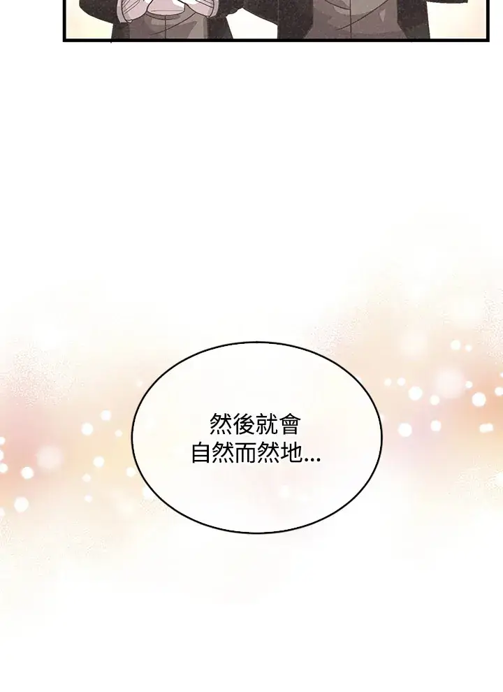 《精灵农夫》第78话图56