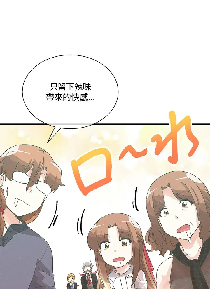 《精灵农夫》第78话图57
