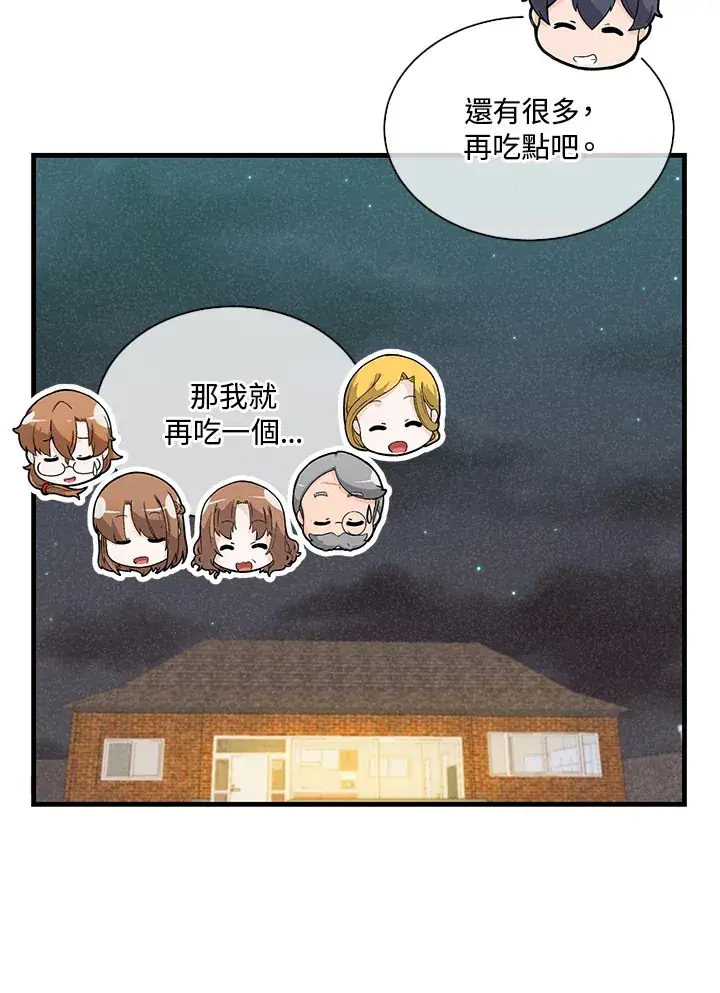 《精灵农夫》第78话图60