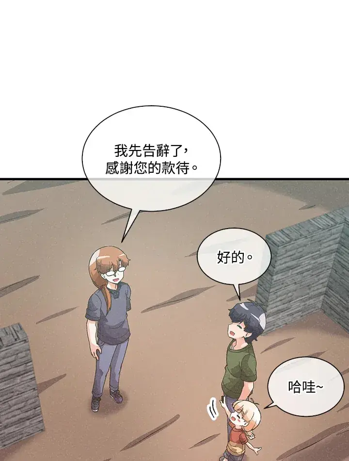 《精灵农夫》第78话图61