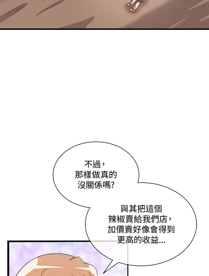 《精灵农夫》第78话图62