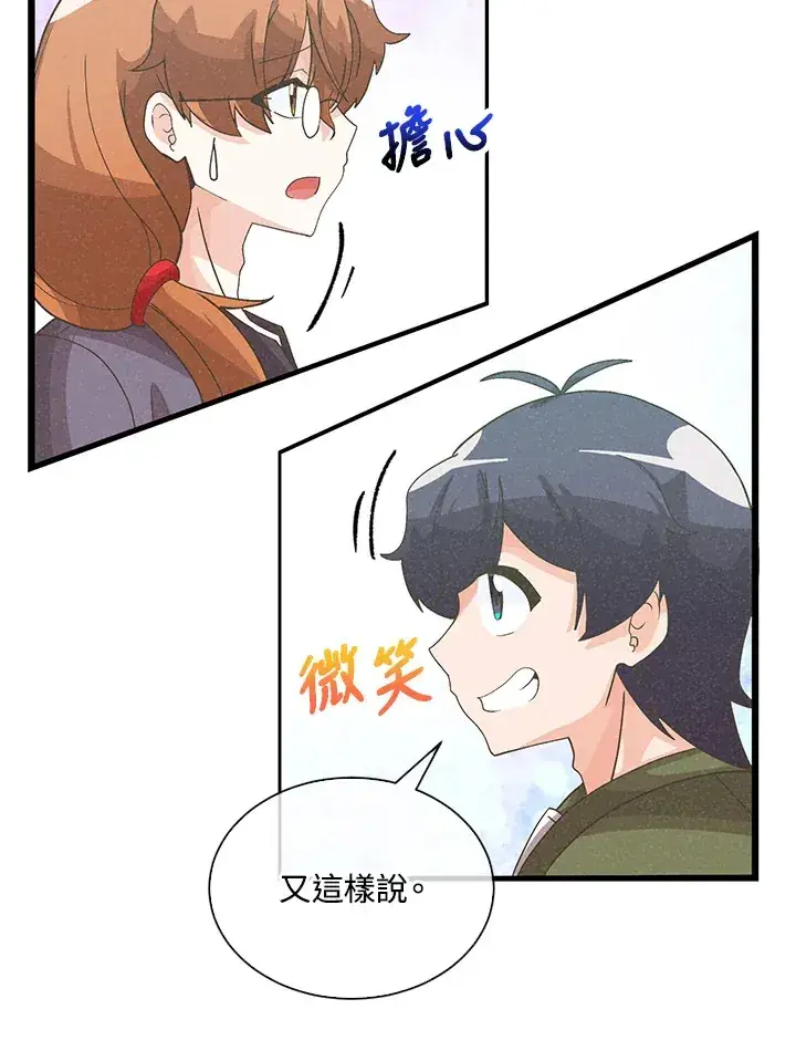 《精灵农夫》第78话图63