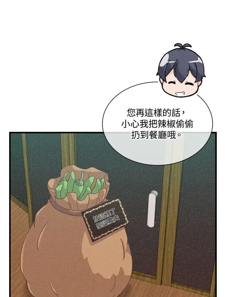 《精灵农夫》第78话图64