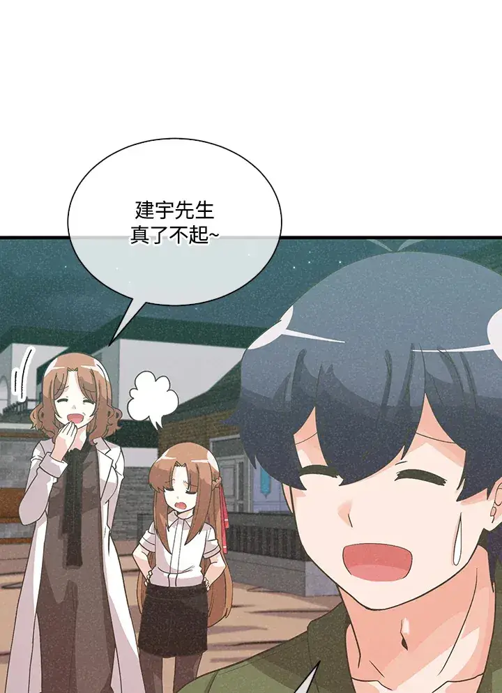 《精灵农夫》第78话图67