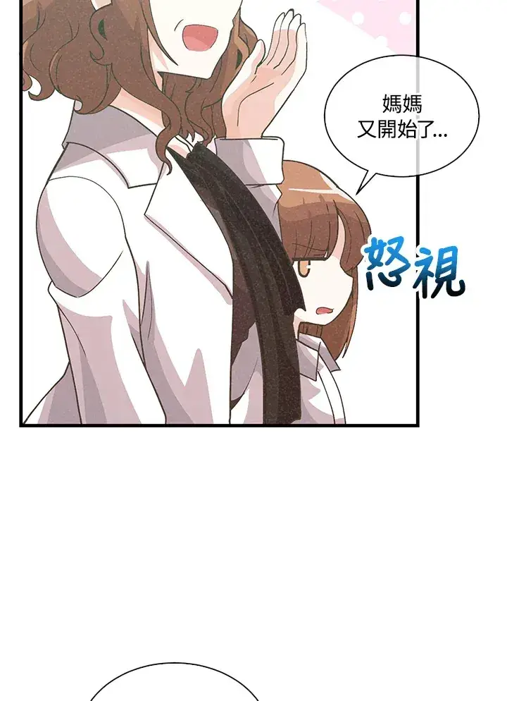 《精灵农夫》第78话图69