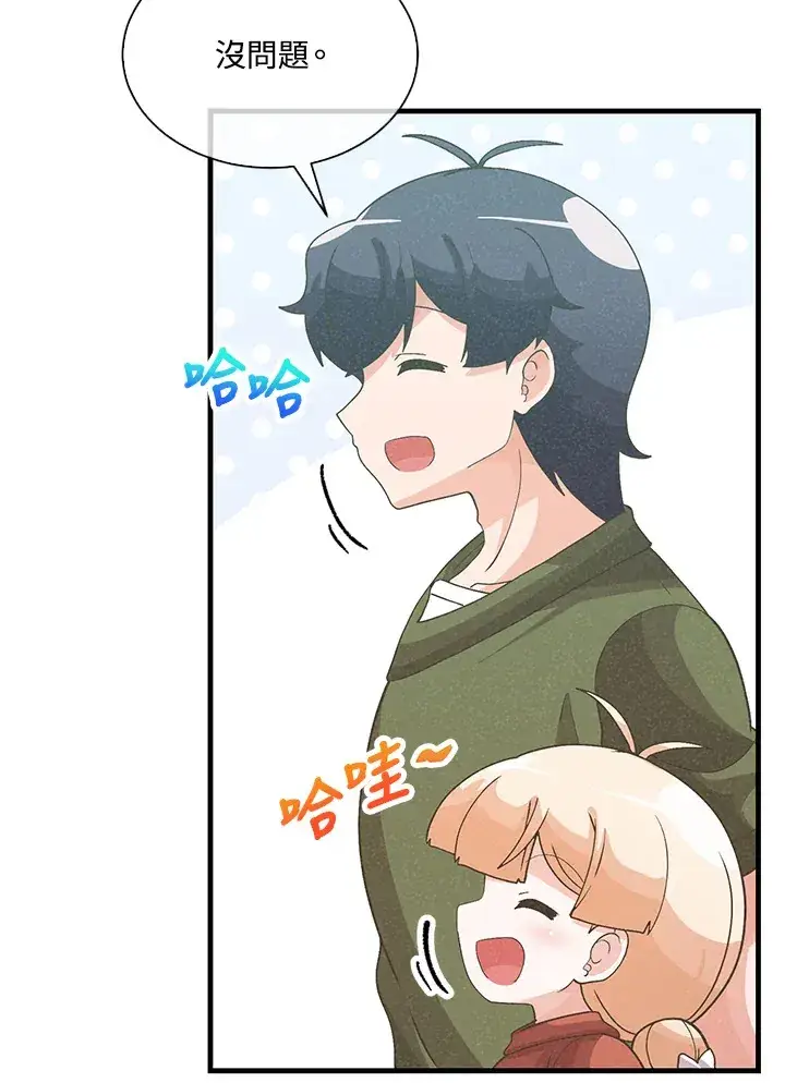 《精灵农夫》第78话图70