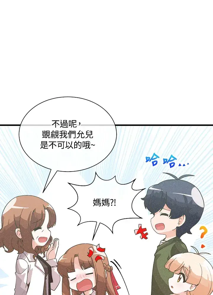 《精灵农夫》第78话图71