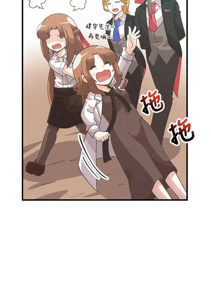 《精灵农夫》第78话图73