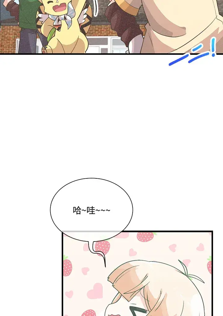 《精灵农夫》第78话图77