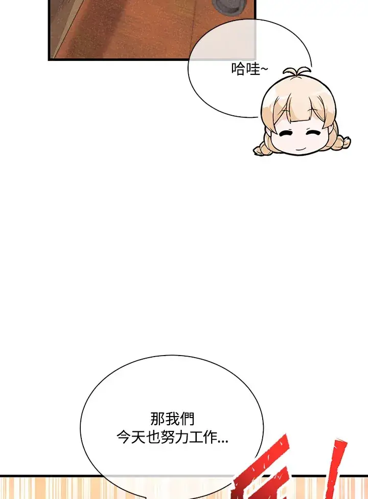 《精灵农夫》第78话图81