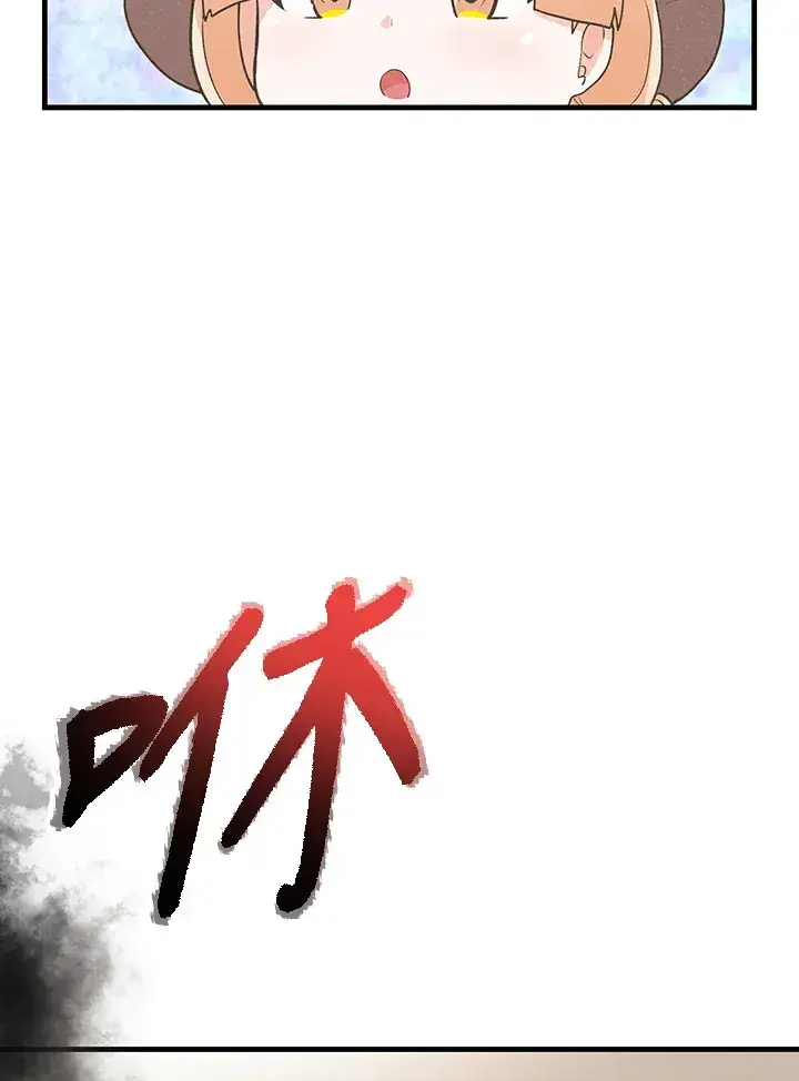 《精灵农夫》第78话图84