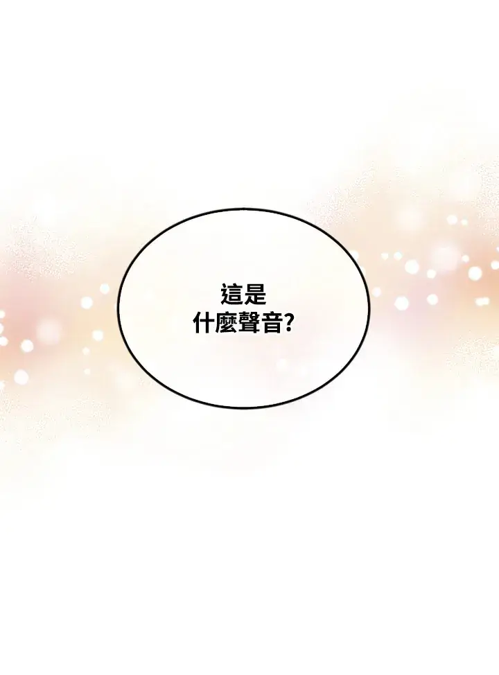《精灵农夫》第78话图86