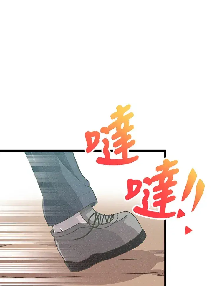 《精灵农夫》第78话图88
